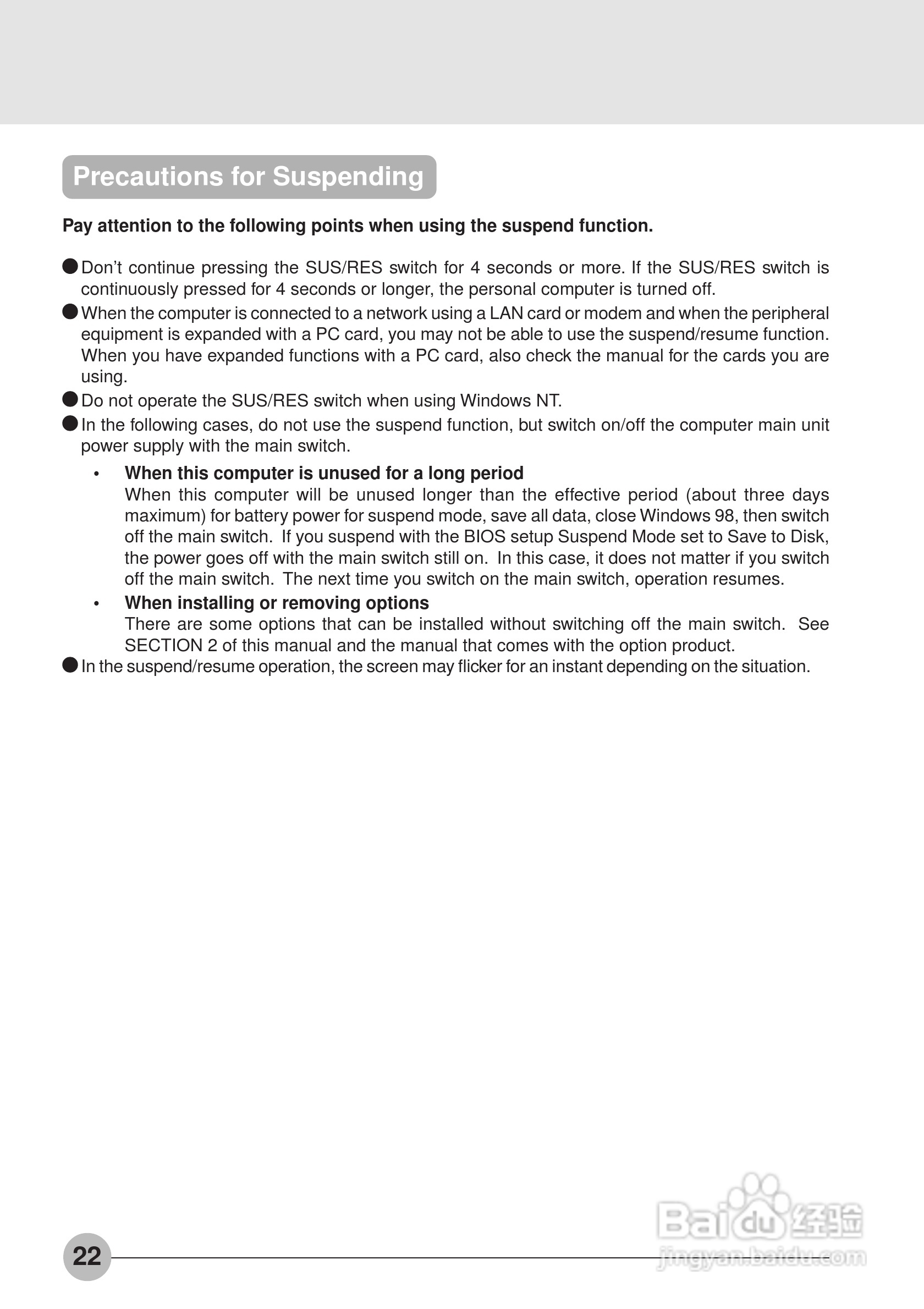 富士通笔记本S453X型使用说明书:[3]