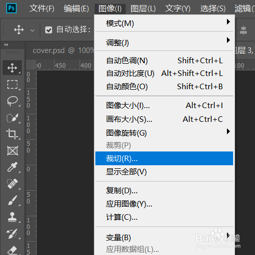 PS如何调整画布大小 让画布自动适应图像大小