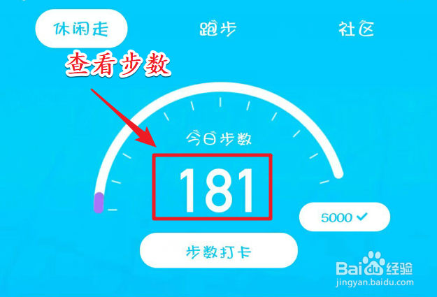 怎么在qq上查看自己的运动步数