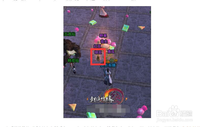 剑三六一活动攻略