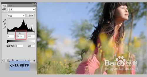 教你如何调好夏日美女清新色调效果