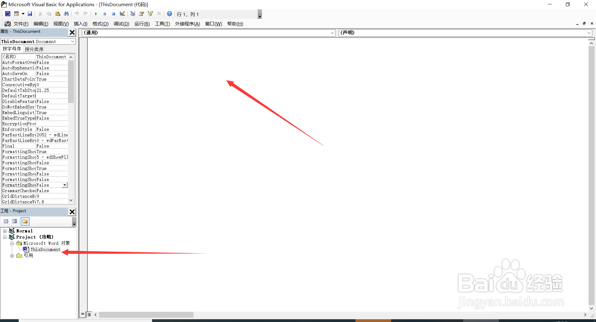 word2016如何打开vba