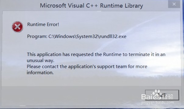 rundll32.exe是什么进程？