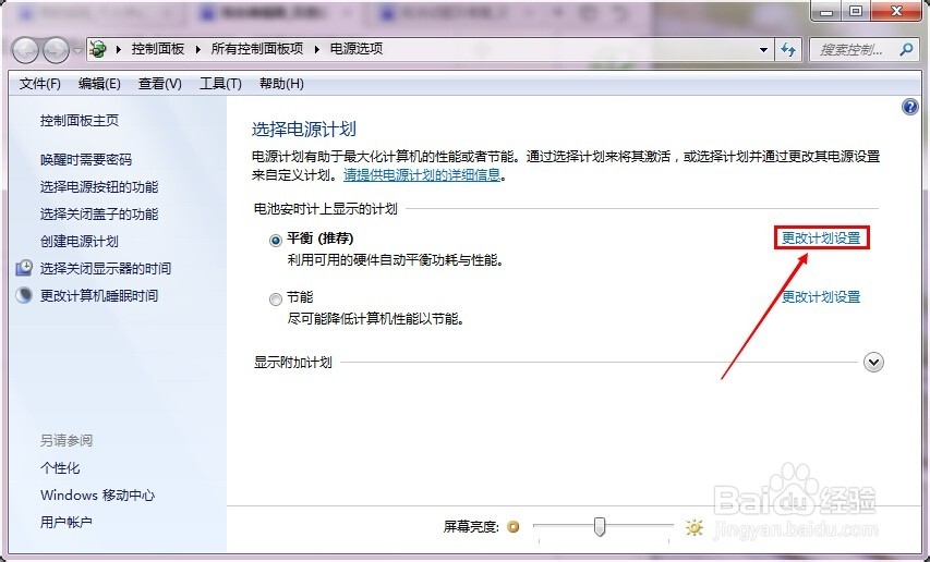 怎样关闭电脑休眠