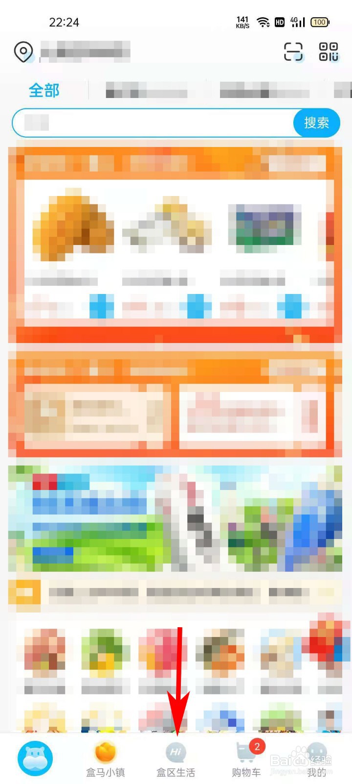 盒马APP观看短视频时如何进行评论