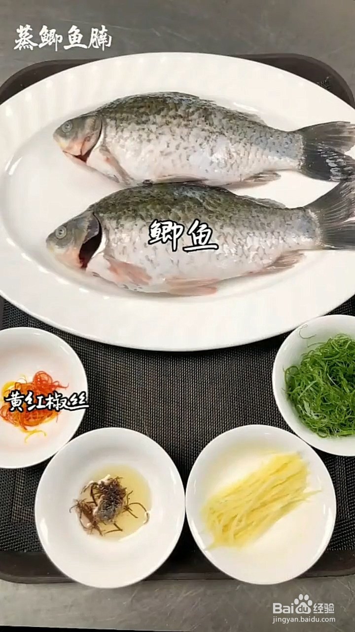 如何制作蒸鲫鱼腩?