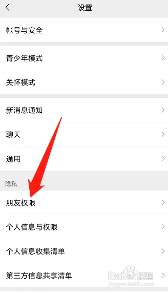 微信在哪找黑名单里的好友