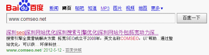 新站如何解决网站快照的问题