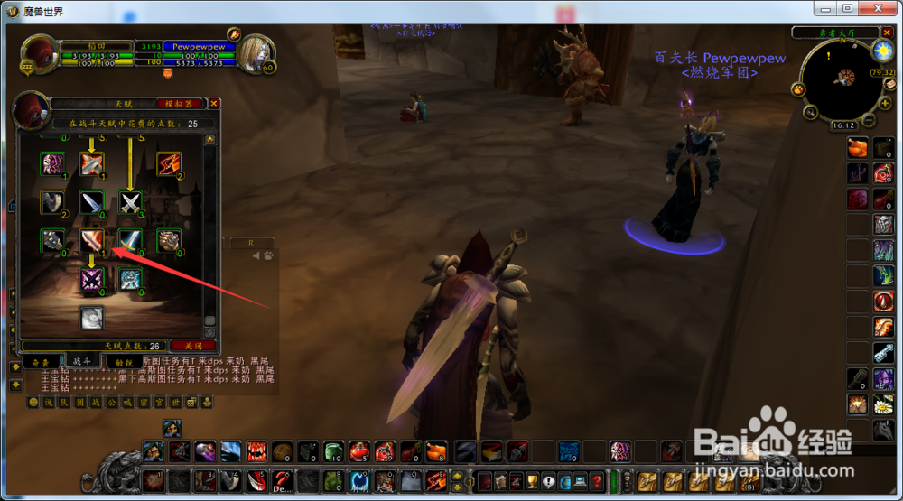 魔兽世界怀旧服潜行者怎么学习剑刃乱舞