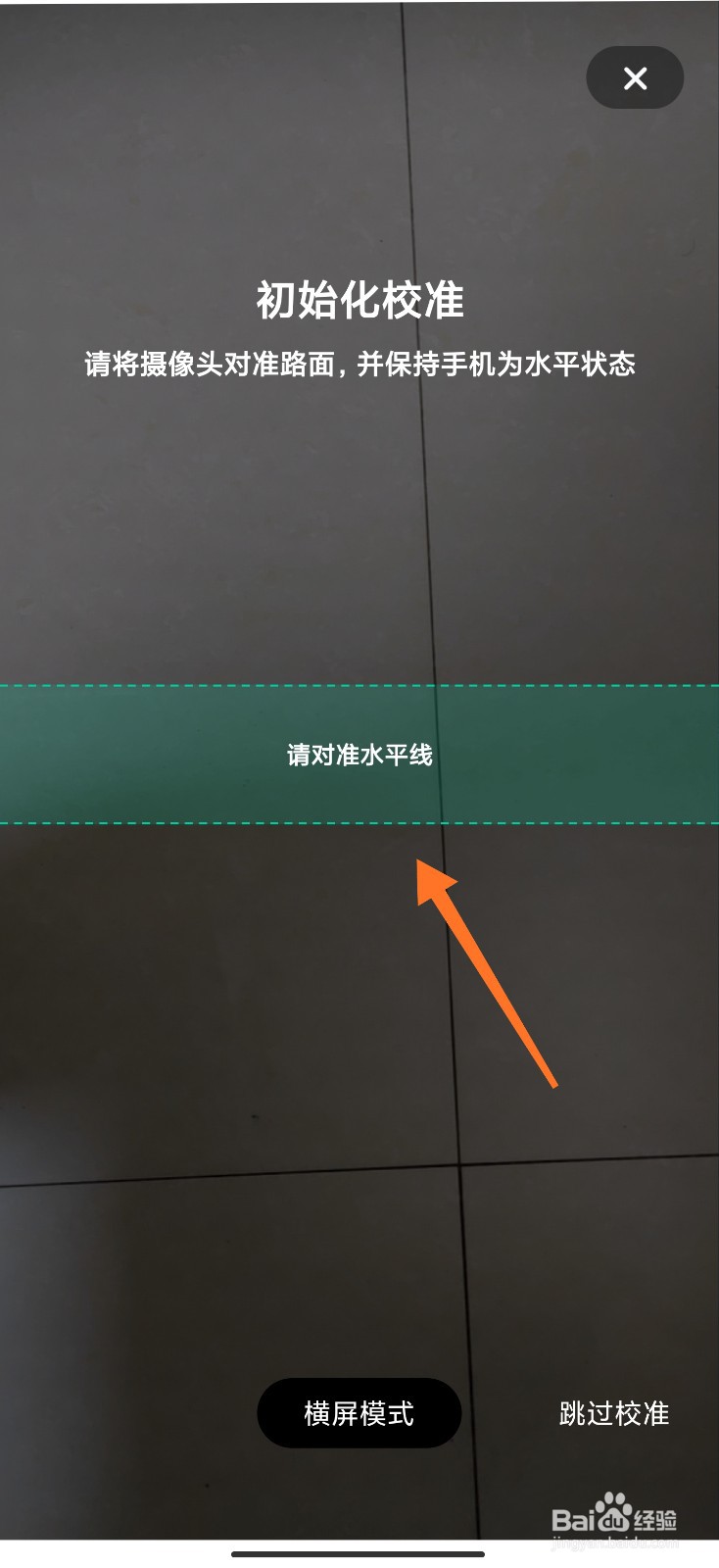 高德实景导航怎么使用