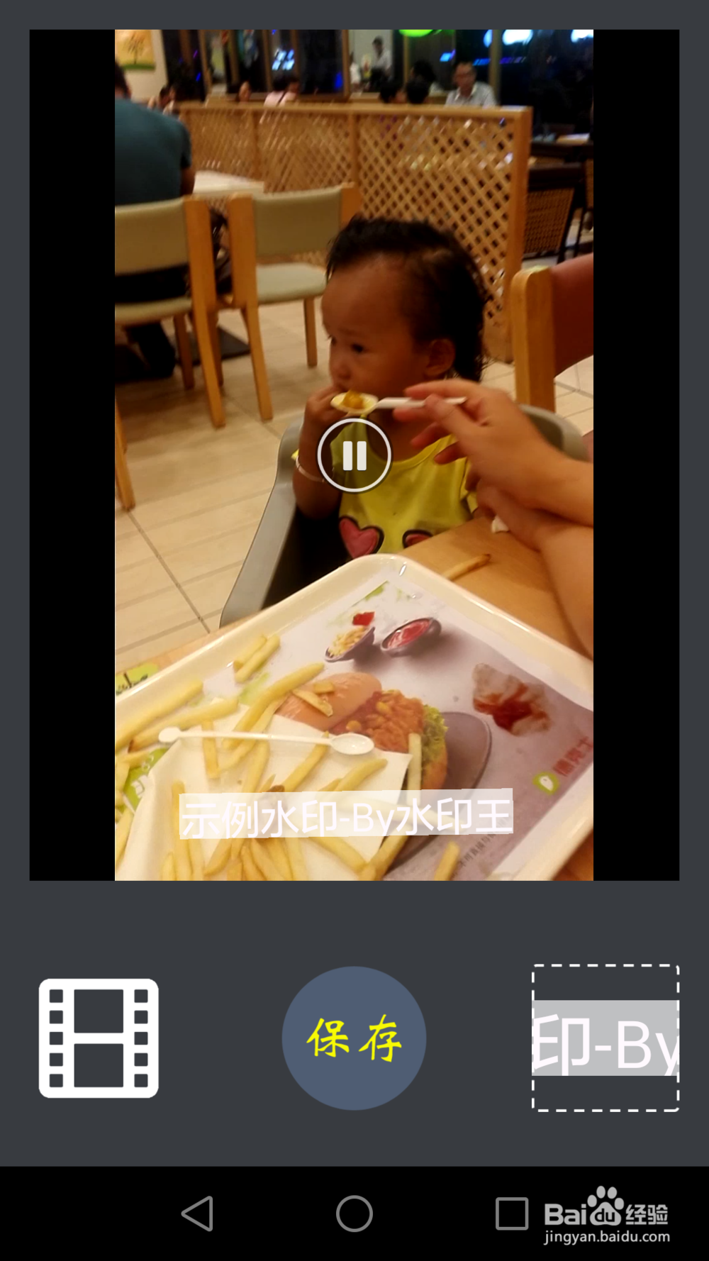 手机如何给图片、视频制作添加水印