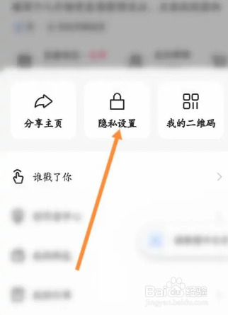 快手怎么开启一键防暴