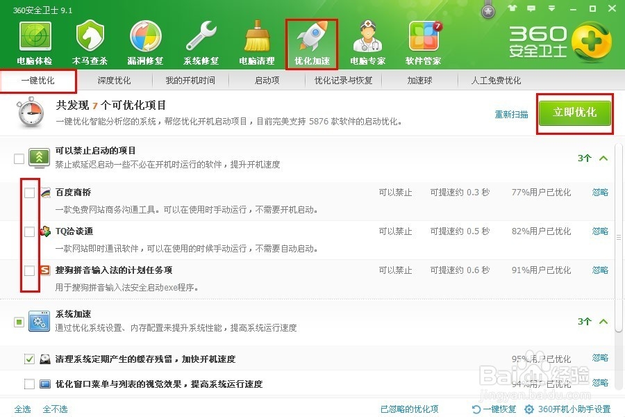 电脑开机启动项在哪里设置