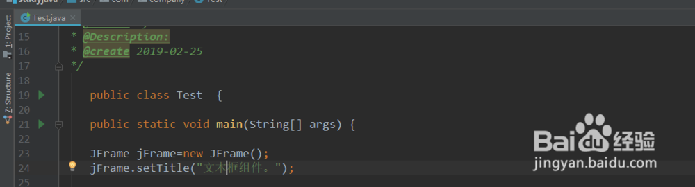<b>java基础13.8.1 Swing组件之文本框组件编码练习</b>