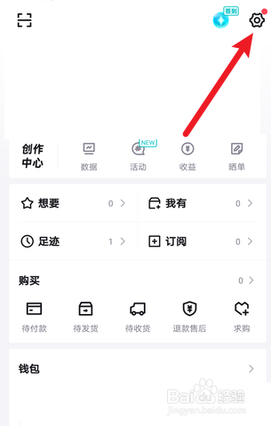 得物怎么关闭后台播放直播声音