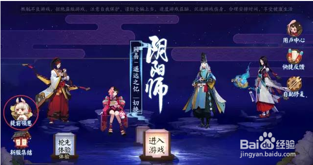 阴阳师空间在哪 怎么进自己空间