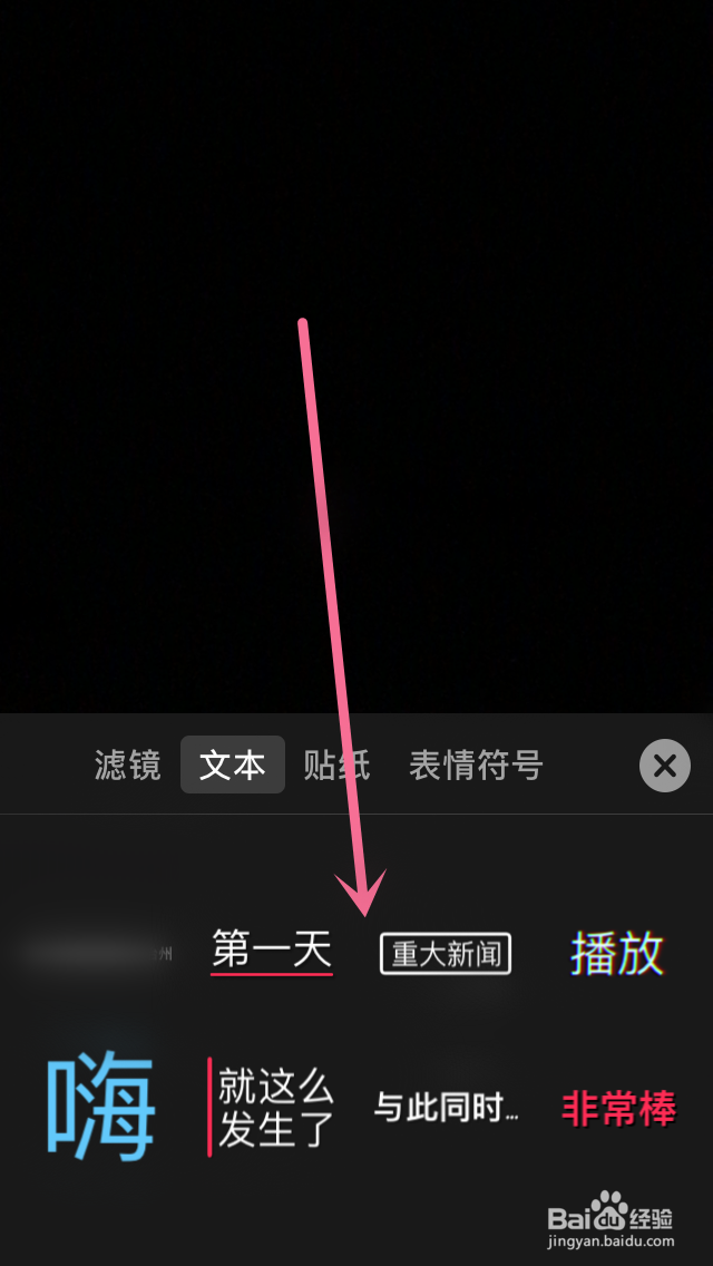 可立拍怎么在视频编辑中添加文本效果