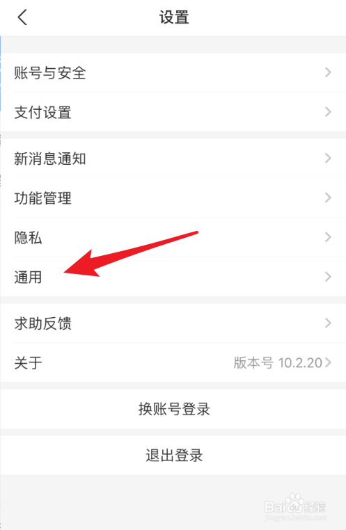 支付宝怎么进行语言设置