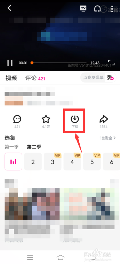 土豆视频怎么下载视频