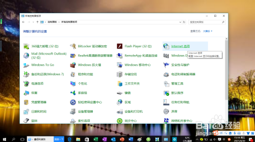 Windows 10操作系统如何设置IE临时文件