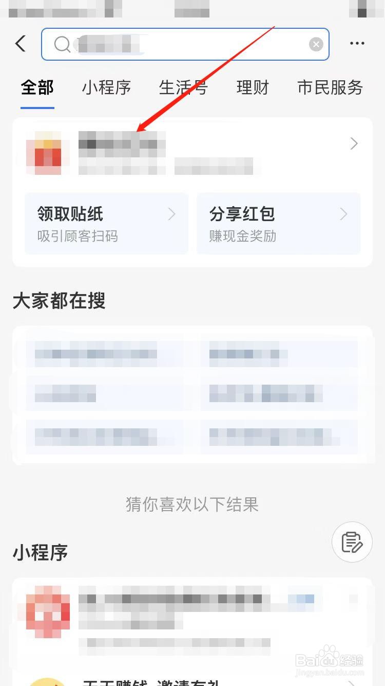 支付宝二维码领红包图片