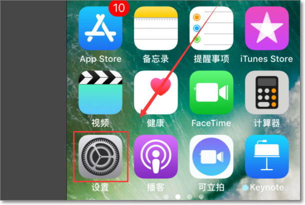 苹果电子邮件怎么注销