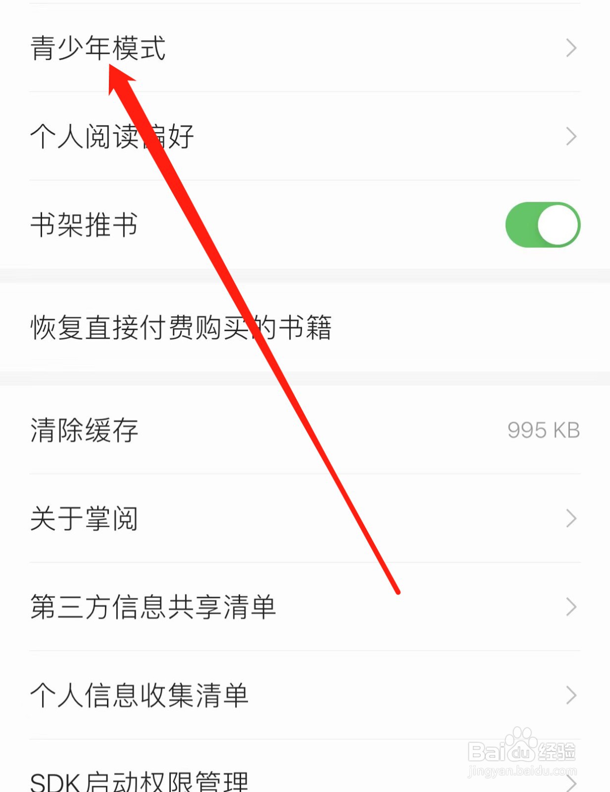 掌阅小说如何查找青少年模式