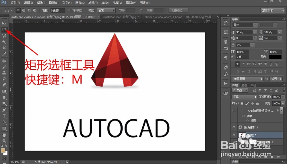 PS怎样单独改变一张图层中图片的大小
