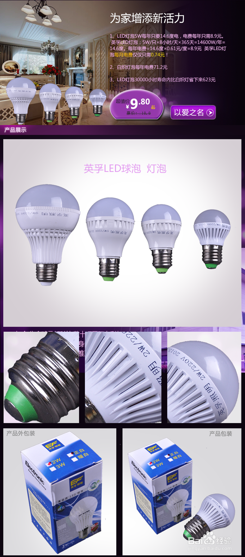 led到底比传统的白炽灯和节能灯好在哪里呢？