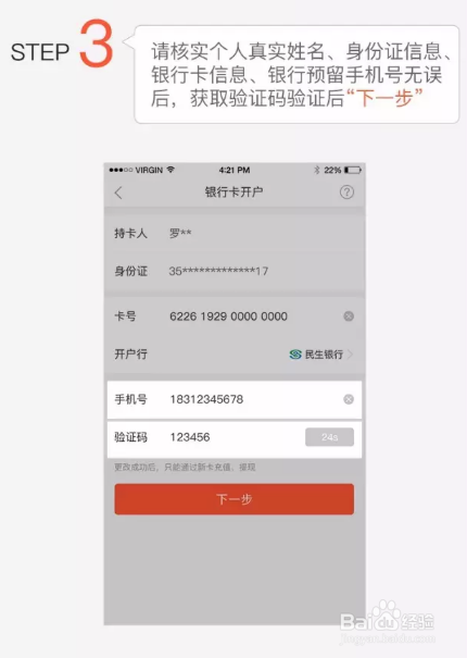 如何开通叮咚钱包银行资金存管账户?