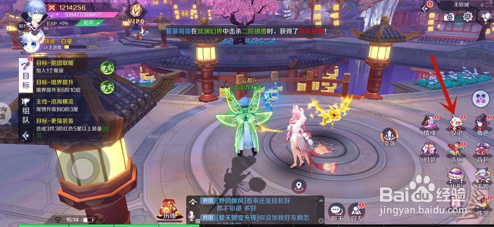 天姬变手游怎么升星宠物