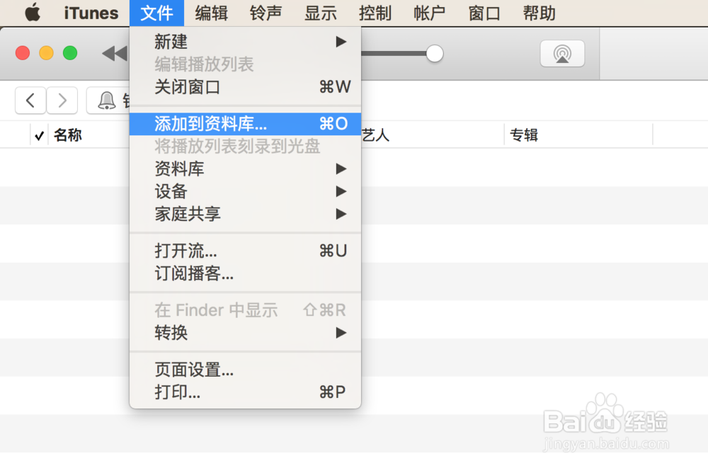 Mac电脑使用iTunes设置苹果手机自定义铃声