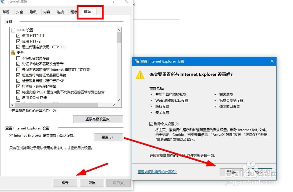 网络连接正常,搜索网页打不开怎么办