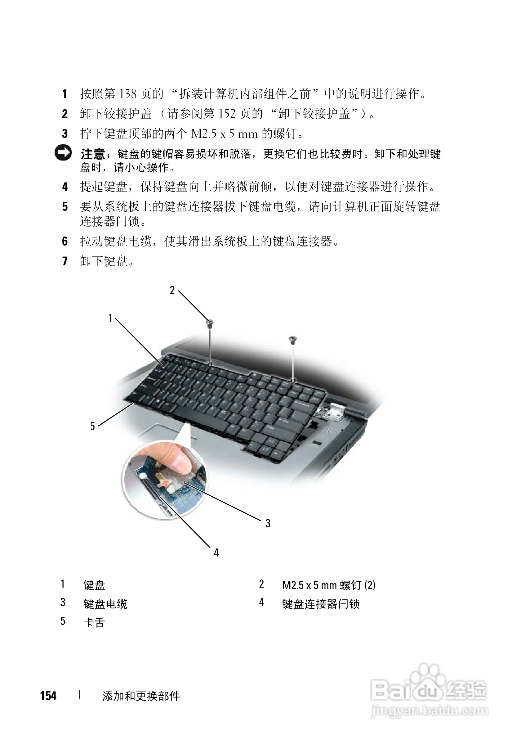 戴尔Precision M6300笔记本电脑使用说明书:[16]