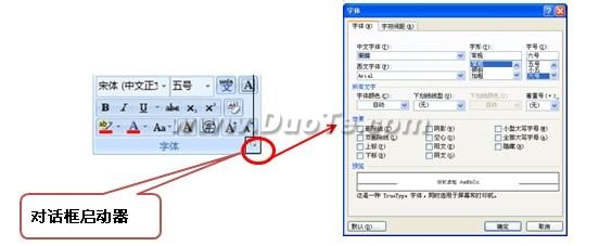 Word2007教程：[1]Word2007界面简介