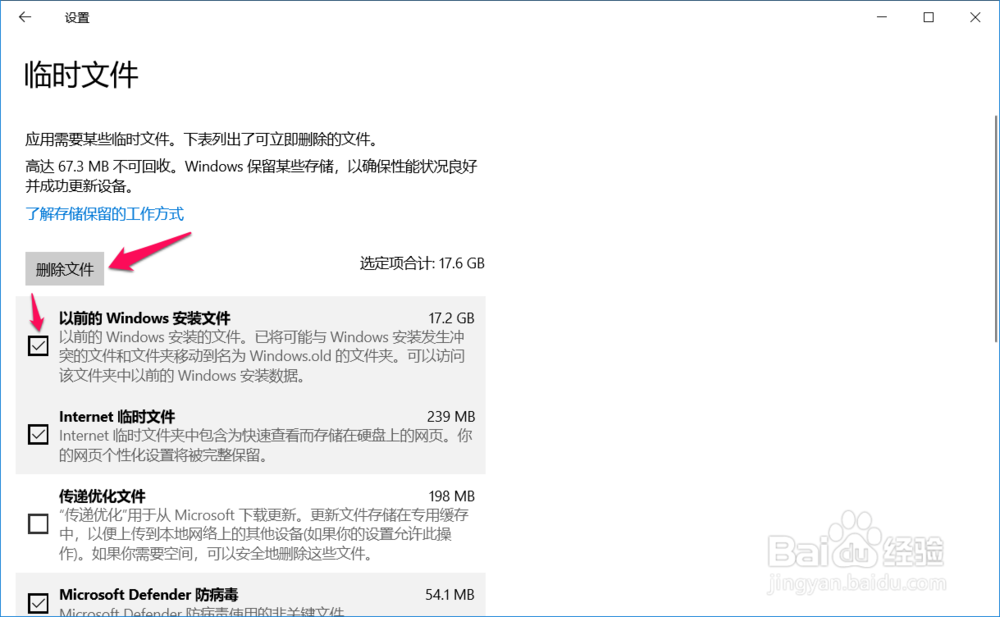 Windows 10系统更新升级教程(二)