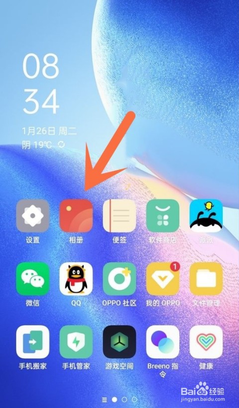 opporeno5k怎么隐藏照片