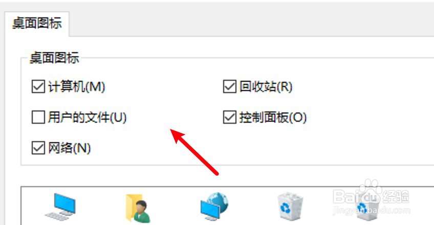 联想电脑桌面上的图标不见了怎么办