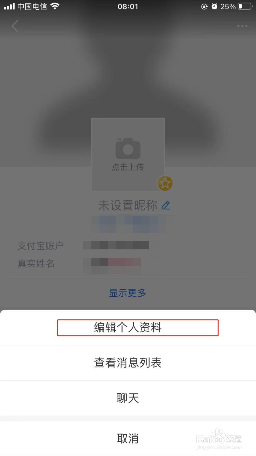 手机支付宝中我们如何设置屏蔽好友的记录动态