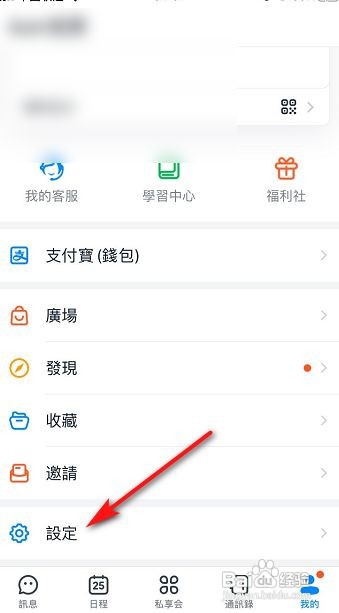 钉钉怎么调整字体大小