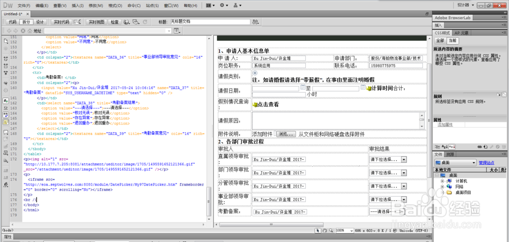 Office Anywhere 2016业务流程搭建