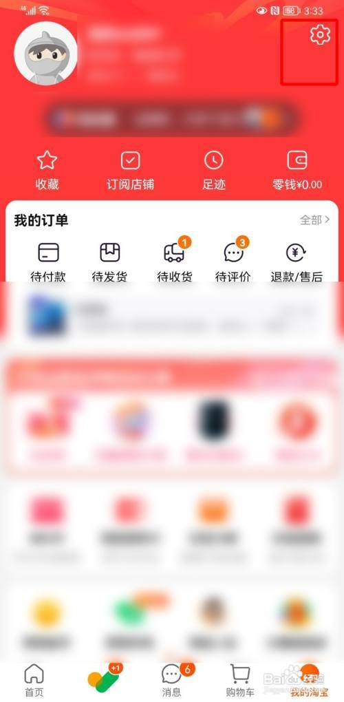 如何查看淘宝版本是多少