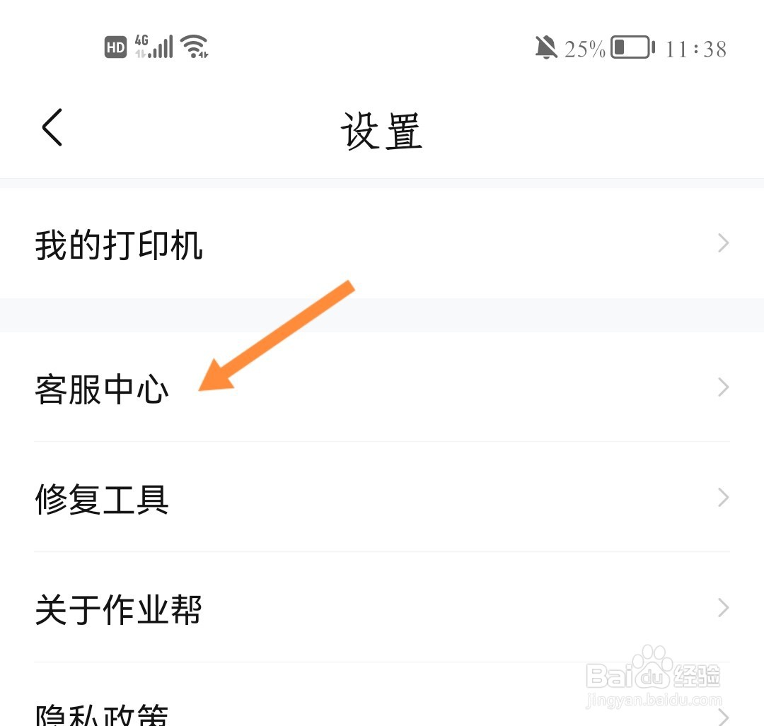 作业帮搜题上限怎么办