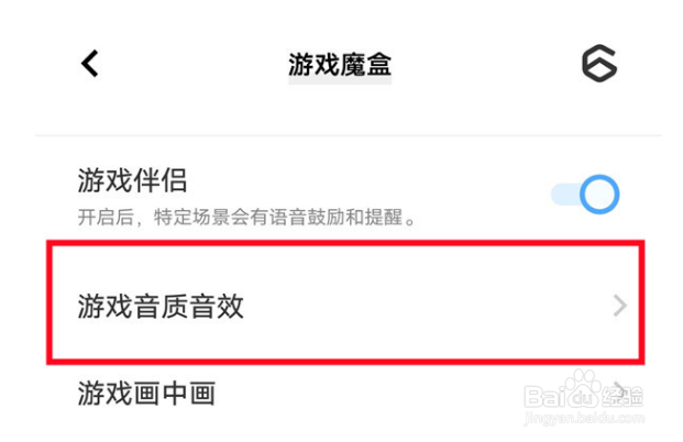 vivox80如何打开游戏HiFi
