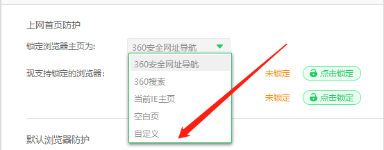 360浏览器怎么设置百度为首页