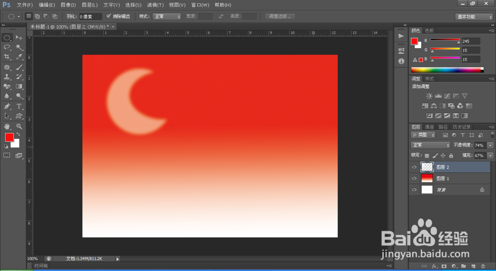 浅谈photoshop通道
