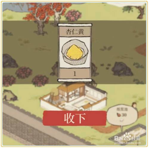 《江南百景图》怎么获得杏仁黄