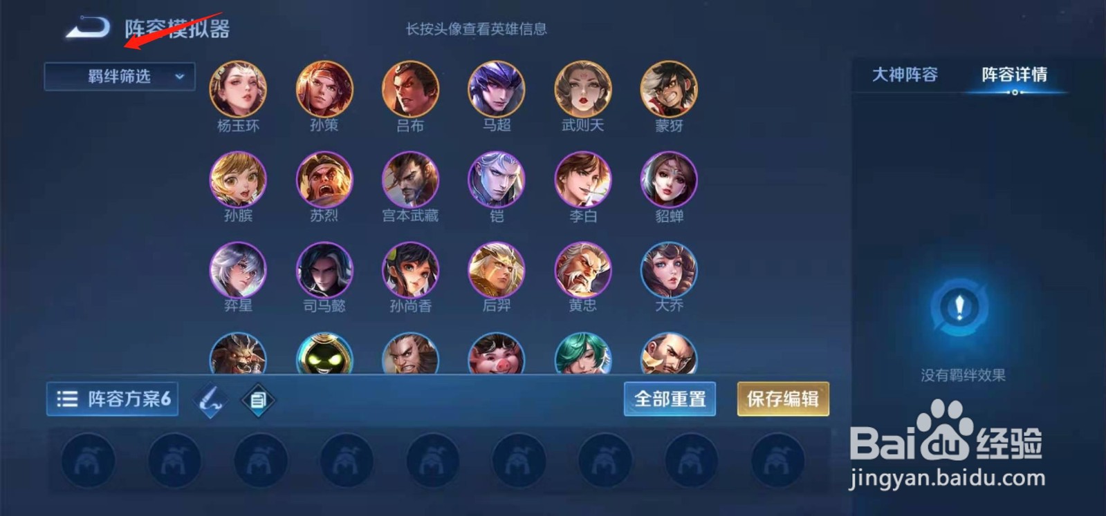 王者模拟战尧天阵容怎么玩