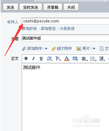 企业邮箱如何添加多个邮箱地址并使用