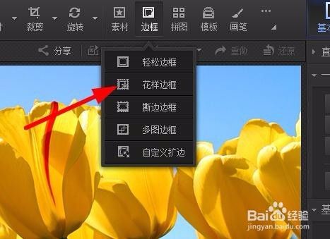如何用光影魔术手将图片添加边框